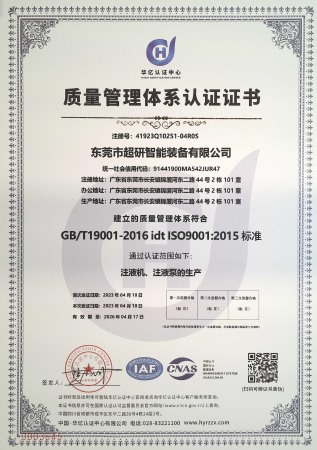ISO9001:2015質量認（rèn）證體係標準（zhǔn）（中文）