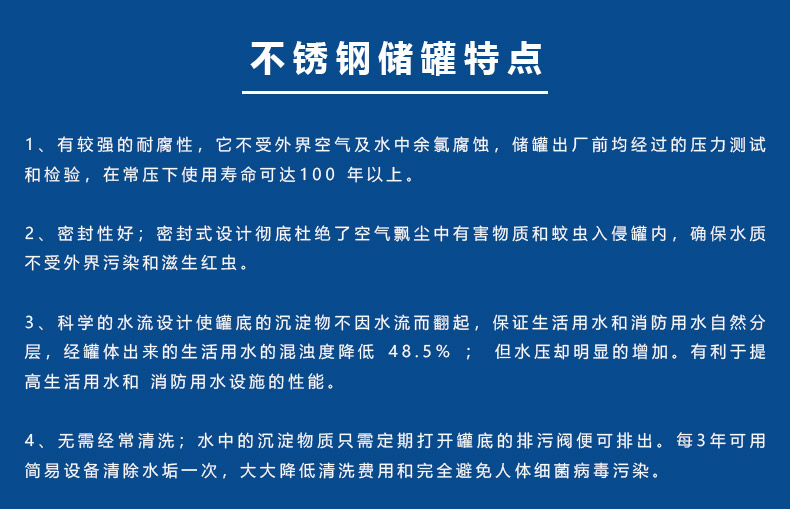 不鏽鋼儲罐特（tè）點（diǎn）.jpg