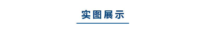 實圖（tú）.jpg