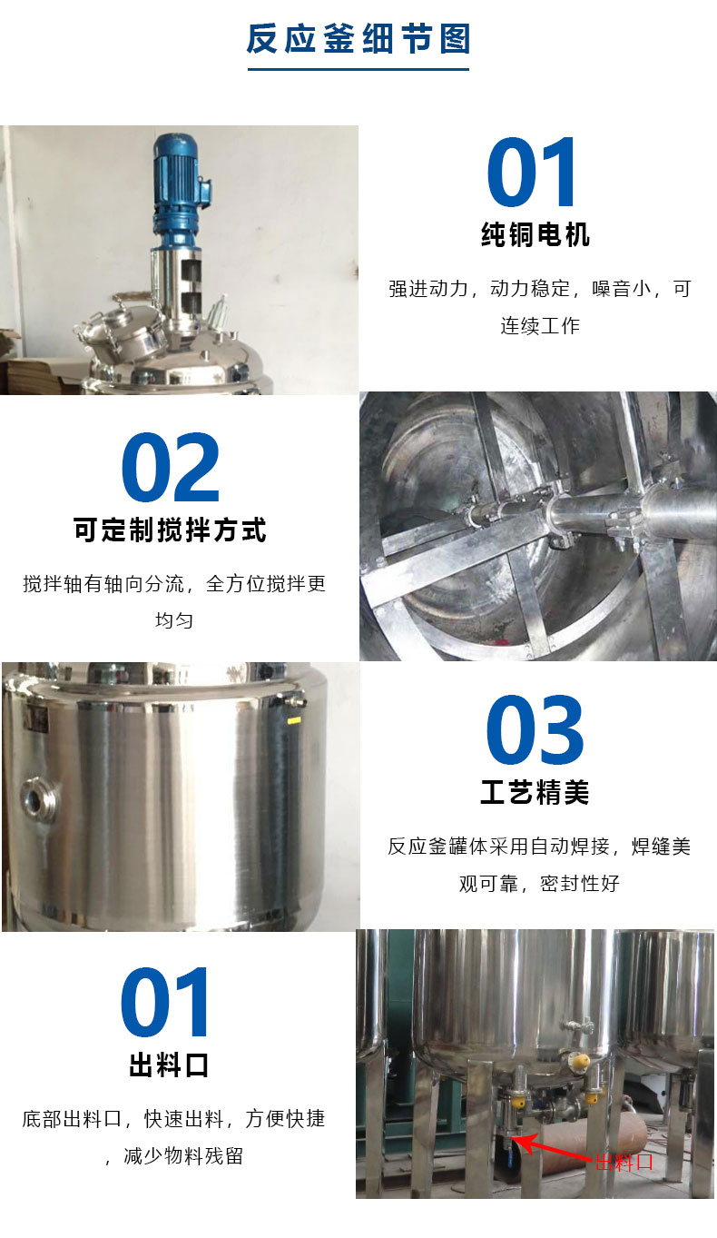 反應釜-細節圖（tú）.jpg