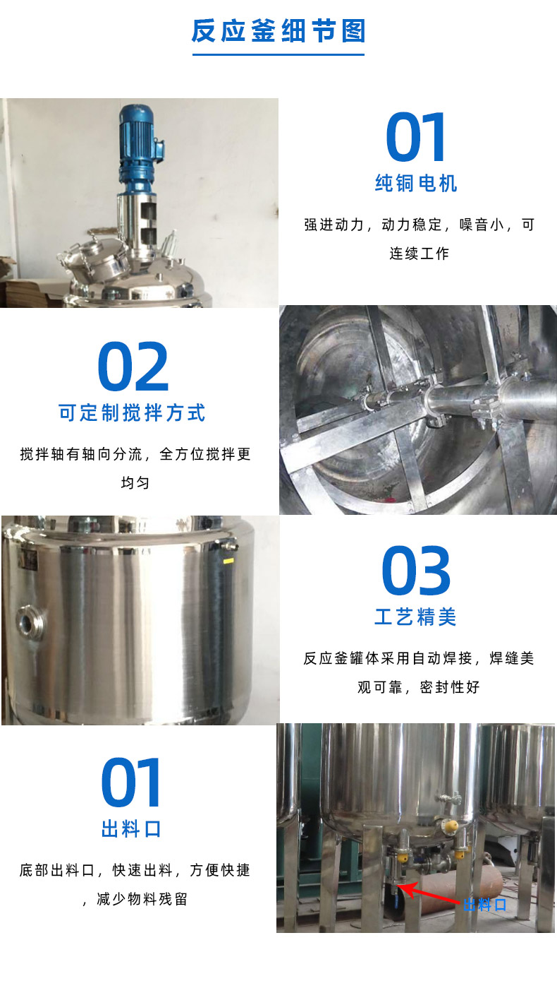 反應釜-細（xì）節（jiē）圖.jpg
