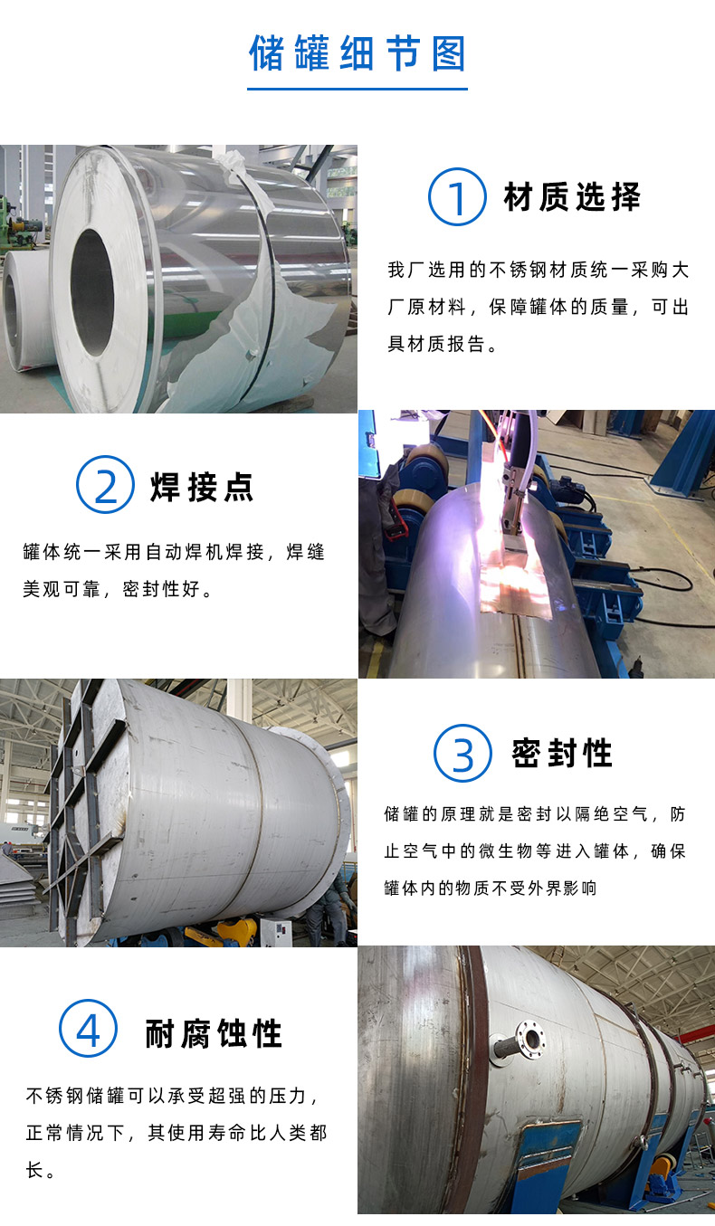 儲罐（guàn）-細節（jiē）圖.jpg