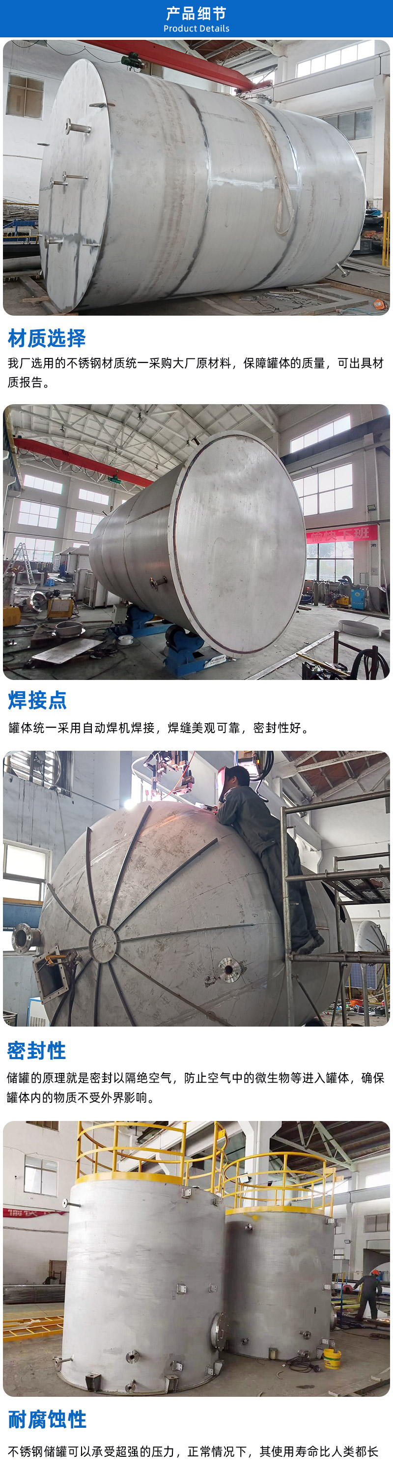 儲罐（guàn）詳情頁（yè）_02.jpg