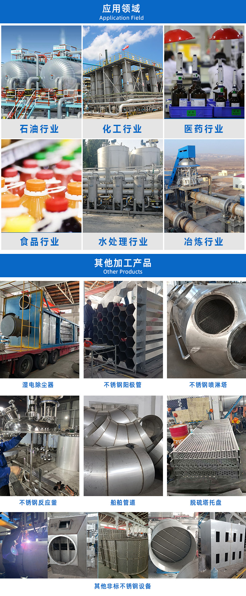 儲罐（guàn）詳情頁_04.jpg