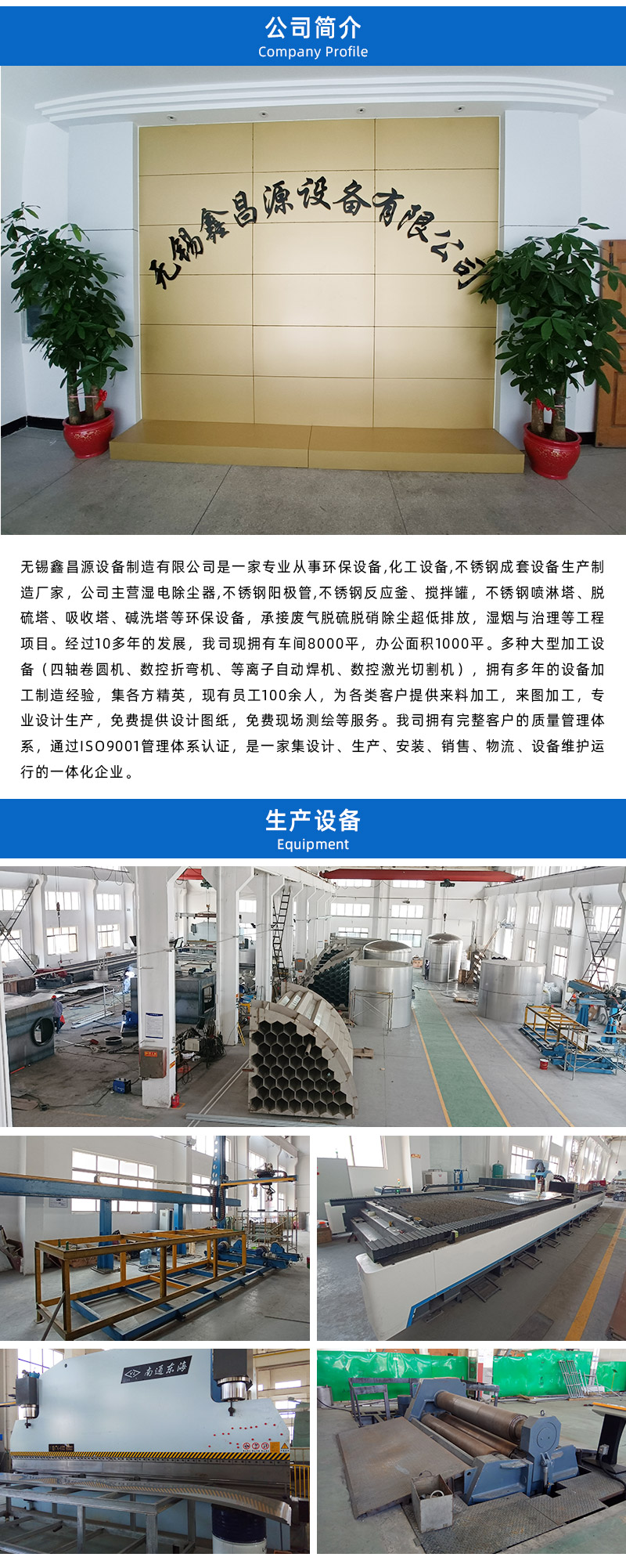 儲罐（guàn）詳情頁_05.jpg